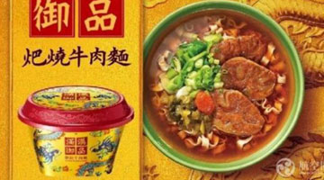 Gói mỳ ăn liền đắt nhất thế giới dành cho vua chúa